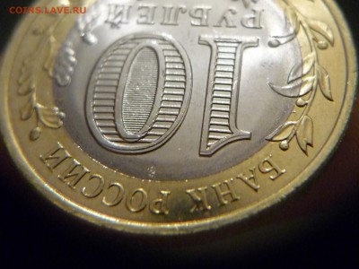 двоение биметалле 70 лет Победы  3 шт разные - P1160990.JPG