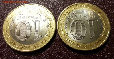 10 рублей бим 70 лет ВОВ - 20150512_215112