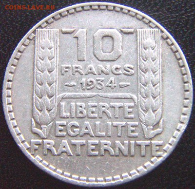 Франция_10 франков 1934. Серебро; до 13.05_22.10мск - 9880