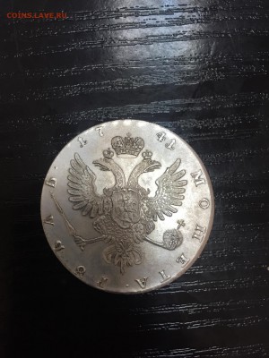 Петры и не только на подлинность и оценка - image-12-05-15-05-07-1