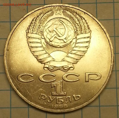1руб 1988г Л.Н.Толстой - 20150512_222950