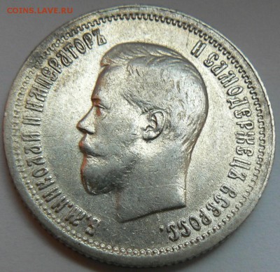 25 коп.1896 ............ хорошaя ......... 14.05. 22-00 мск. - P1150682.JPG