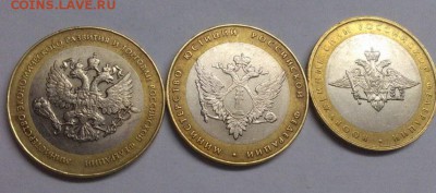 10 рублей Министерство 2002 год 3 шт - image-cd0679ec61d6ce685be33d44aa04fb9db58137b35253563f23f5de76246c149f-V