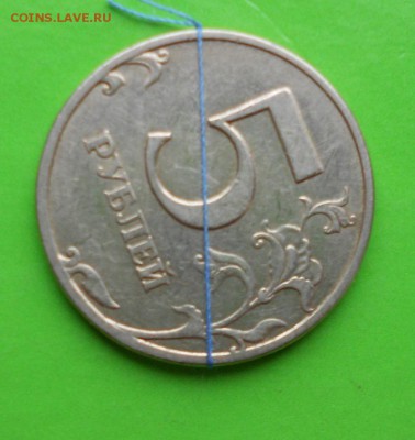 5 рублей 1998 г поворот штемпеля - DSCN0904.JPG