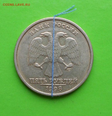 5 рублей 1998 г поворот штемпеля - DSCN0905.JPG