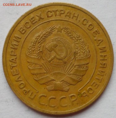 5 копеек 1927 до 17.05.15г в 22.30 МСК - SAM_5806.JPG