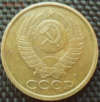 5 копеек 1990 м до 17.05.15 в 22.30 МСК - SAM_5640.JPG