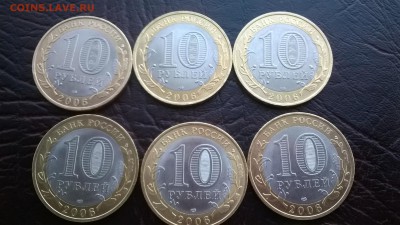 10р Торжок 6шт до 15.05 - WP_20150512_007