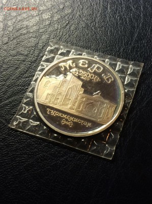 5 руб. 1993 Мерв. Пруф. в запайке. до 19.05.2015 в 23.00 - IMG_2221.JPG