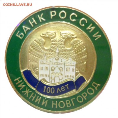 Памятный знак в честь столетия Государственного Банка в НН - 1