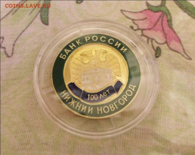 Памятный знак в честь столетия Государственного Банка в НН - 5
