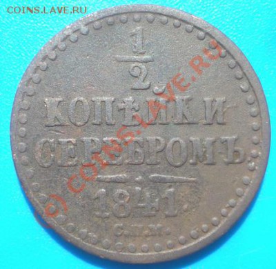 2 к 1842г. СПМ С РУБЛЯ до 7.07.2010г. 22.00 МСК - P6270636