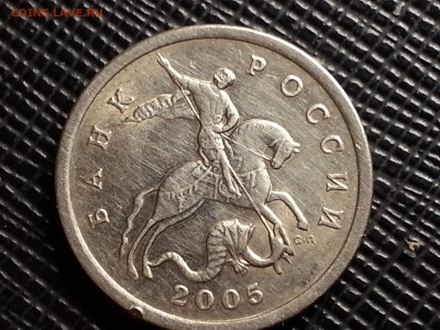 5 копеек 2005 сп.штемпель ,оценка. - 20150512_211541