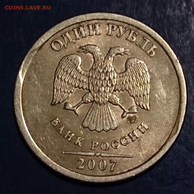 1 рубль 2007 года спмд на опознание и оценку - DSC_4356~2