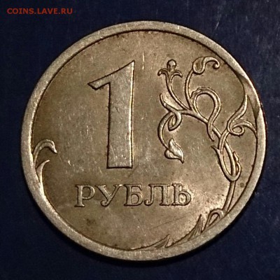 1 рубль 2007 года спмд на опознание и оценку - DSC_4338~2