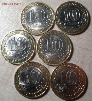 10 рублей 2010г Перепись населения 6шт до 17.05.15 - SAM_2882.JPG
