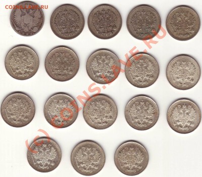 25 коп 1983 и 1984 + 50 коп 1913 - 10копСеребро2.JPG