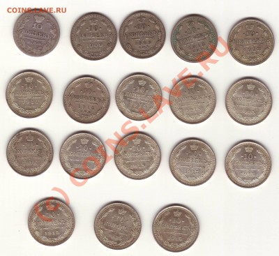 25 коп 1983 и 1984 + 50 коп 1913 - 10копСеребро1.JPG