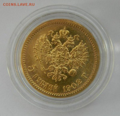 5 рублей 1902 год, состояние UNC! - 206