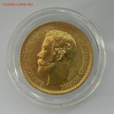 5 рублей 1902 год, состояние UNC! - 205
