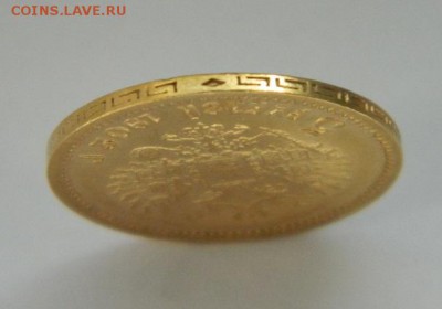 5 рублей 1902 год, состояние UNC! - 203