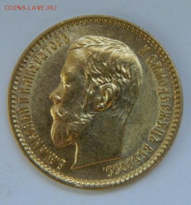 5 рублей 1902 год, состояние UNC! - 200