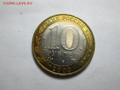 Дгр 2003г. Псков. Без обращения!! до 13.05.15 22.00 - IMG_5794б