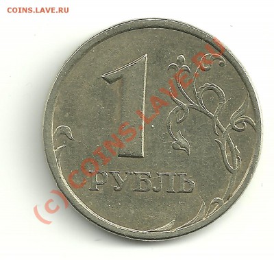 вопрос по 1 р. 2006 СПМД - 1р 06СПМД рев.
