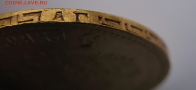 5 рублей 1898 А.Г - 1898 А (8).JPG