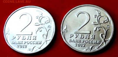 2 руб. юб. 2012г. Эмблема 2 шт. до 19.05.15г. до 22-00 - DSCF3373.JPG