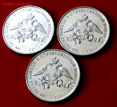 2 руб. юб. 2012г. Эмблема 3 шт. до 19.05.15г. до 22-00 - DSCF3375.JPG