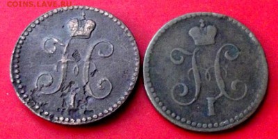 1 коп.серебром 1840 ем 2 шт. до 19.05.15г. до 22-00 - DSCF3392.JPG