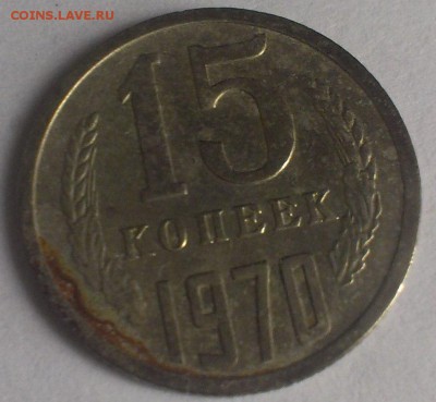 15 копеек 1970 - B3Yk5iMMksM