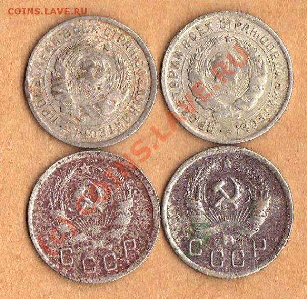 10 копеек СССР 1932,1933,1935,1936 до 24.01.09. в 22:00 - фото276