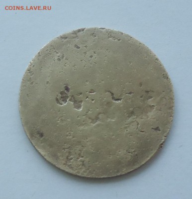 3 коп. 1948г без реверса обсуждение - DSC08185.JPG