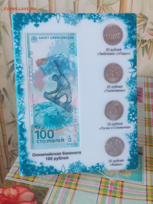 Набор Сочи (4+1) в пластиковом планшете. - IMG_20140720_172710