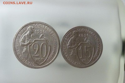 15,20 коп 1931 год 19.05.2015 23.00 - для р.JPG