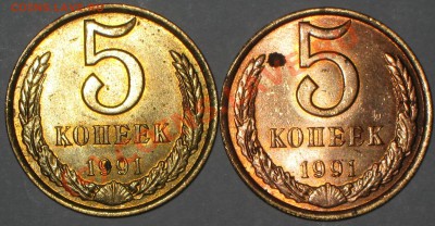 5 копеек 1991 года Л,что с цветом. - IMG_2088