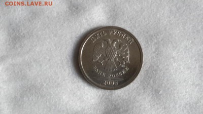 5 рублей 2003 года до 22-30 18.05 штемпельные - 5341044247_4