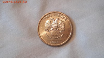5 рублей 2003 года до 22-30 18.05 штемпельные - 5341044247_1