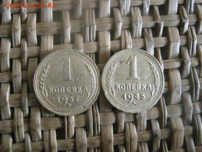 Копейки, 2 шт. 1937г. и 1945г. До 19.05.2015г. - 19 003.JPG