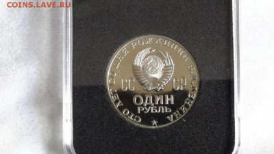1 рубль 100 лет со дня рождения Ленина 1970 Пруф 22-30 19.05 - 5341018974