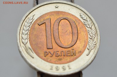 10 рублей 1991 год ЛМД (АНЦ в коллекцию) до 16.05.2015. - анц2