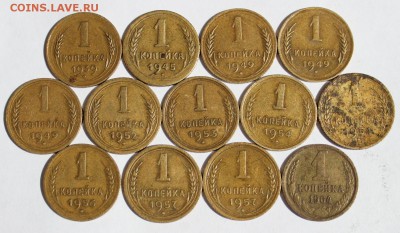 Копейки 1939-64 на оценку(13шт.) - IMG_3914.JPG