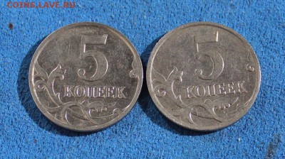 Разные 5 копеек 2008г. "М" - IMG_3836.JPG