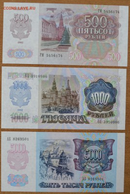 500,1000,5000 руб 1992 ПРЕСС. До 19.05.2015 22.00 мск - DSC_0006.JPG