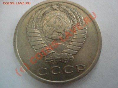 Продам 15 копеек 1970 года! - 807476919_1