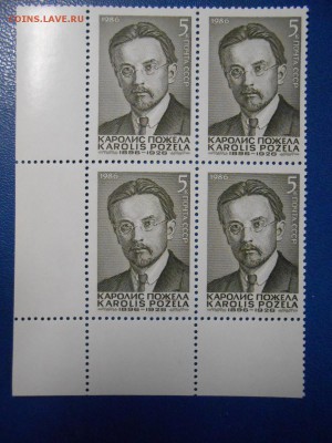 СССР, квартблоки чистые люкс. К.Пожела, 1986 - DSCN7533.JPG