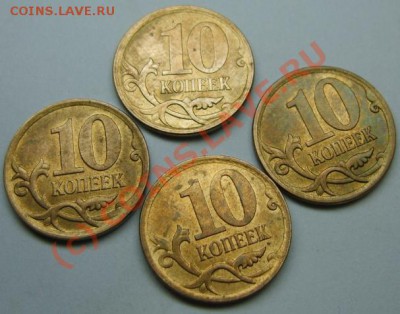 4 монеты 10 копеек брак по окантовке - 10 коп реверс.JPG