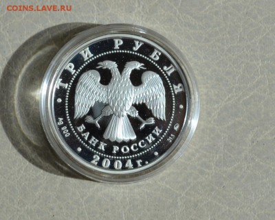 3 рубля 2004 года Обезьяна - 5331609509_2